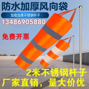 风速风向仪高精度风向袋风向标户外荧光反光加强型防水旋转测风向
