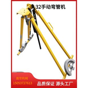 32機(jī)械式 手動彎管機(jī)SWG 冷彎煨管機(jī)鋼管彎曲機(jī)圓管鍍鋅管折彎機(jī)
