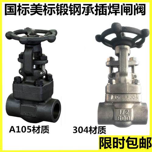Z61H-800LB国标美标锻钢承插焊闸阀 高温高压导热油蒸汽闸阀425度