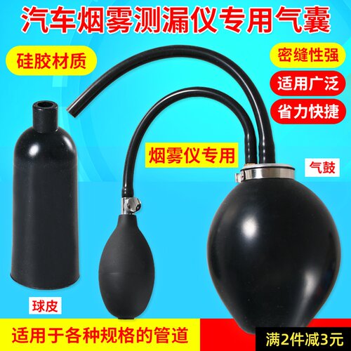 汽车烟雾测漏仪气囊宝马机油盖适配器发动机系统检测连接气鼓通用