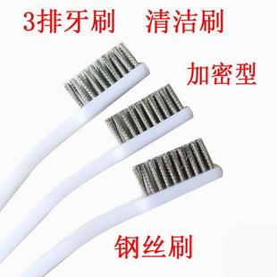 不锈钢丝刷 不锈钢除锈刷刷 小牙刷清洁刷 除锈刷工业刷子