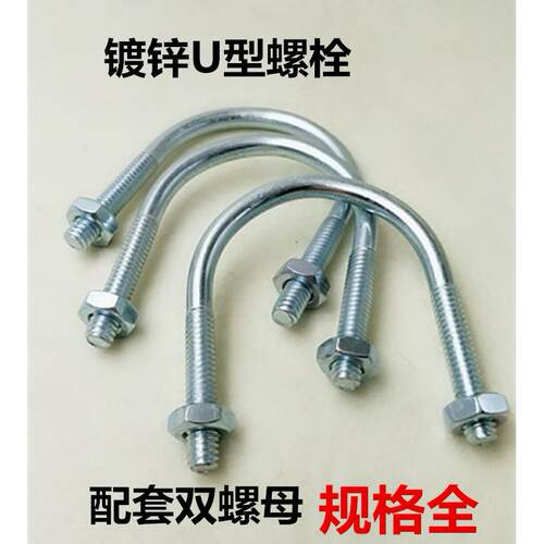 镀锌铁U形码U型管卡管箍 U型螺丝螺栓固定卡子管子固定夹DN15-400