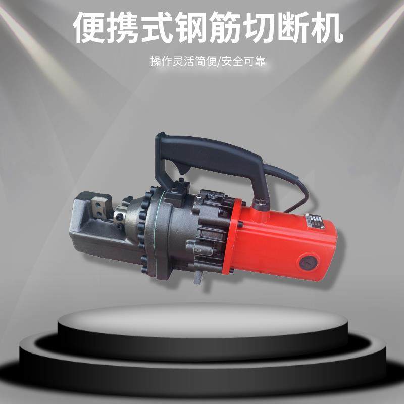 便携式钢筋切断机 高空作业手提式条钢切断机 手提式钢筋速断机,搬运/仓储/物流设备,其他起重搬运设备,淘宝优惠券,粉丝福利购,淘宝优惠卷