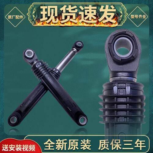 适用格兰仕滚筒洗衣机XQG60-7308-A710-A512V减震器原装配件大全