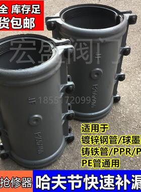 铸铁抢修接哈夫节快速接头抱箍补漏卡子水管堵漏器夹板哈弗接管卡