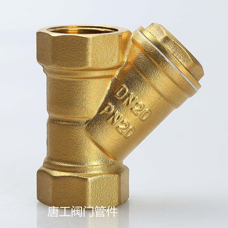 黄铜Y型过滤器 增压水泵中央管道内螺纹铜过滤器 加厚 4分6分