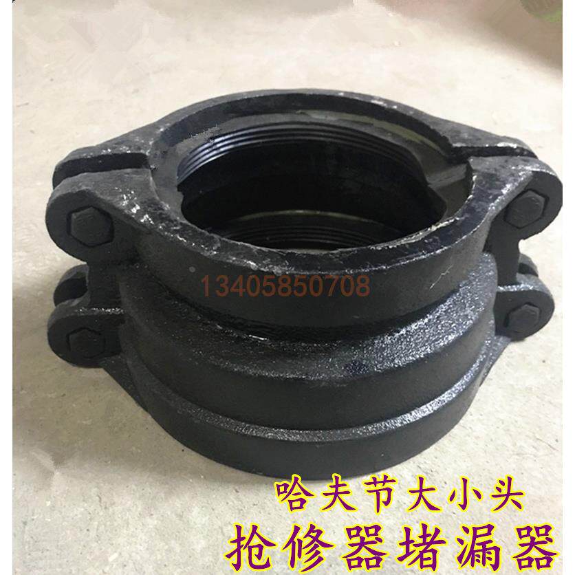 哈夫大小头 抢修三通抱箍堵漏器抢修节分水三通 哈夫节快速堵漏