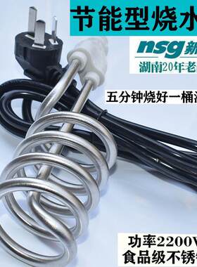 300w热水器热得快学生宿舍小功率水盆塑料桶烧水电老虎安全热水棒