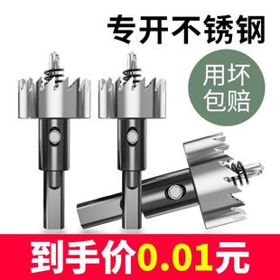 18mm不锈钢开孔器防盗门猫眼打孔钻头20mm金属扩孔合金开口器神