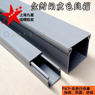 全封闭253040*5060PVC线槽灰色配电箱控制电柜绝缘方行线盒80*100