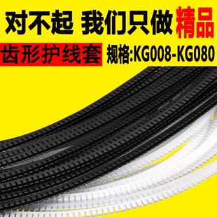 电箱孔边条u型机械套胶保护套不割线封条护线锋利锯齿包边条机柜