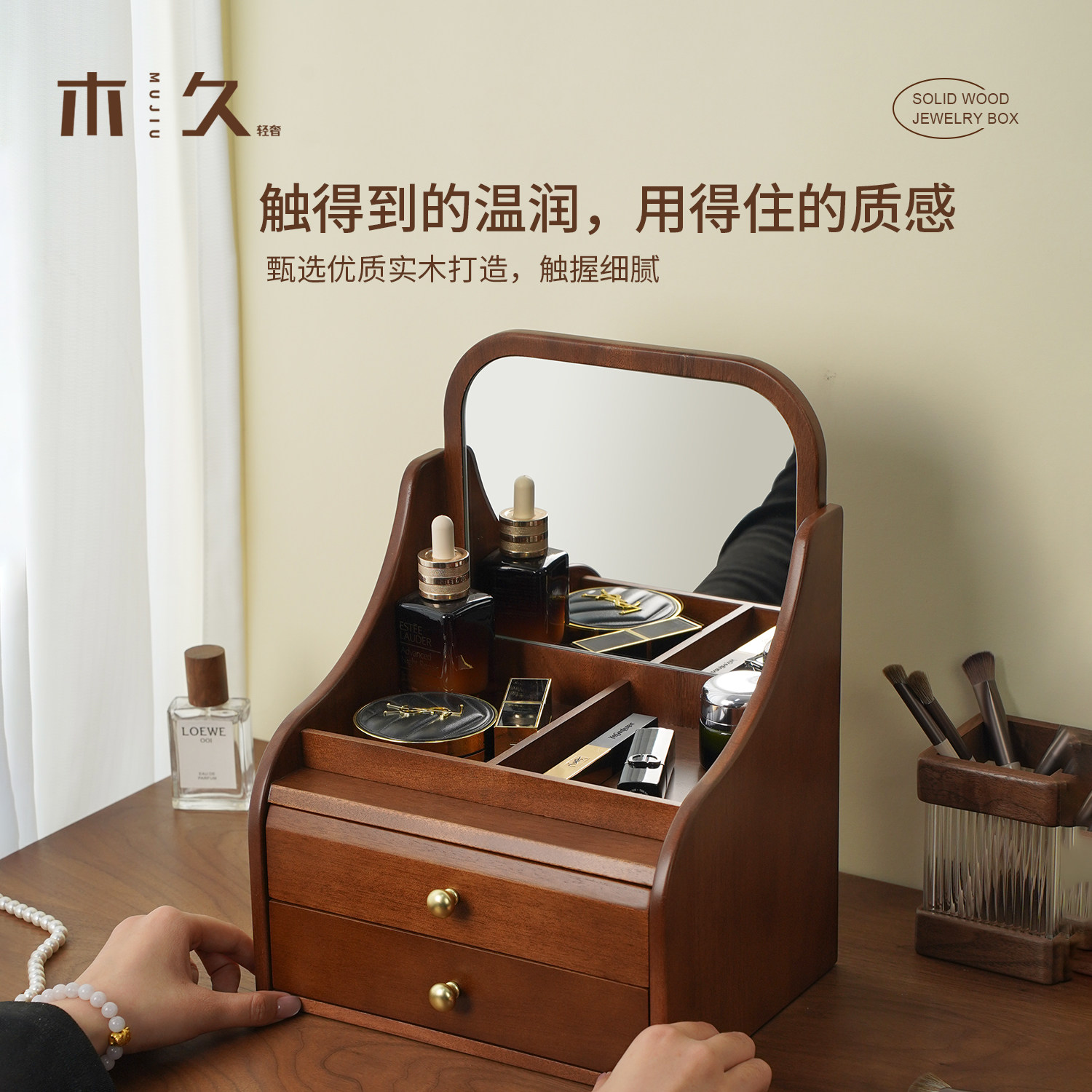 木久木质大容量化妆品收纳盒带镜子妆奁防尘梳妆桌面护肤品首饰盒