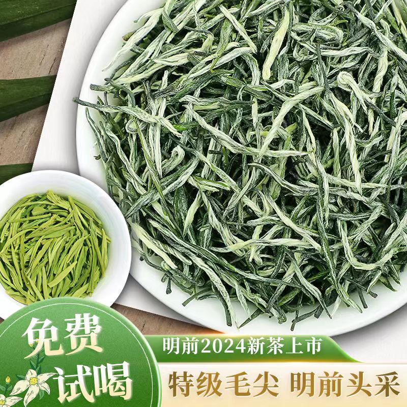 古丈毛尖绿茶高山嫩芽炒青茶