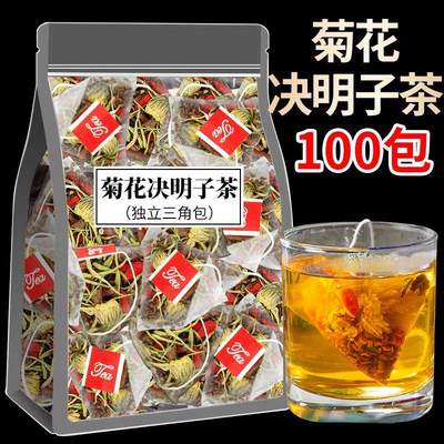 菊花决明子茶桂花枸杞茶男肾花茶补精养生牛蒡根养肝八宝菊花茶包