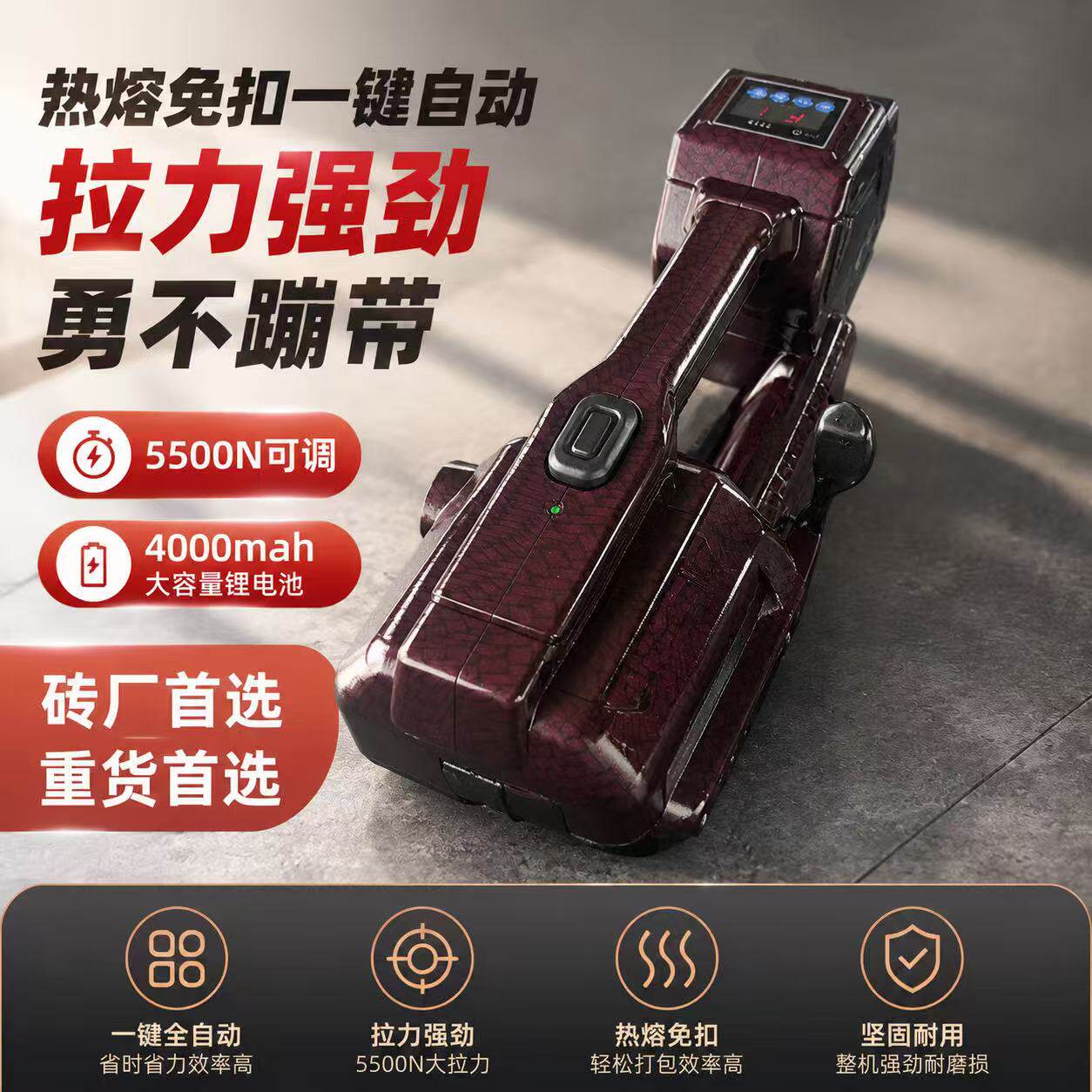 5500N大拉力便携高效省力
