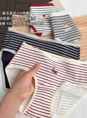 【美式高开叉】复古条纹A类棉女三角内裤加长裆高弹透气亲肤裸感