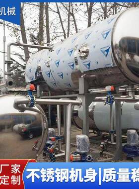 全自动杀菌 熟食高温HOQ高压菜杀菌设备 厨房预制喷式杀菌釜淋厂