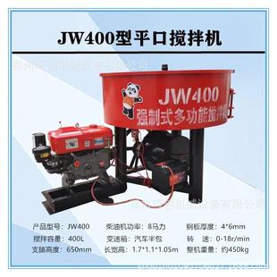 平搅机建筑口用圆盘混凝土搅拌机沙砂DVB浆朝天拌锅小 JW4细00立式