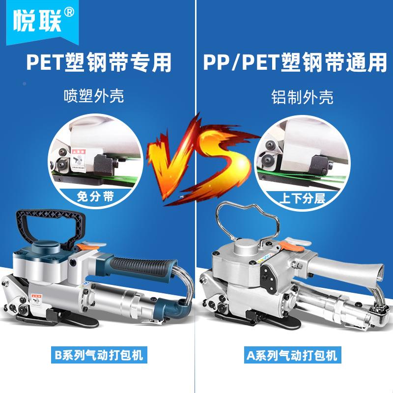 提气动手式自动INF打机包工业五金手式免扣全自动热持熔塑钢带包