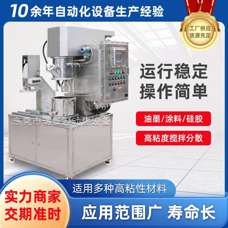 5L电加热RJ-JBC-5搅压料一体机镜面真泡空拌搅拌消机搅防爆行星拌