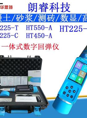 数显回弹仪混凝强度检测仪度高强LANGRUI 抗压度土强砂浆测砖砼回