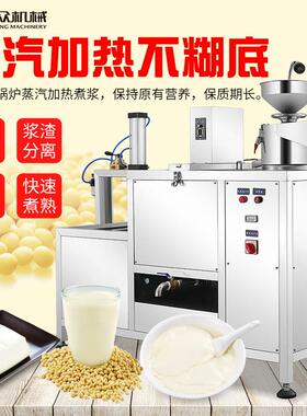 商用气动压豆榨豆腐机RAQ豆浆腐脑腐豆腐蒸汽加热自动煮浆豆机