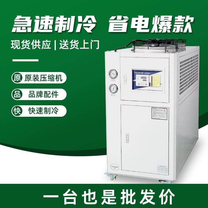 厂家供应P风冷式冷模5具降温冰水水机食品模具机1-40HP反应釜工业,清洗/食品/商业设备,冷水机,淘宝优惠券,粉丝福利购,淘宝优惠卷