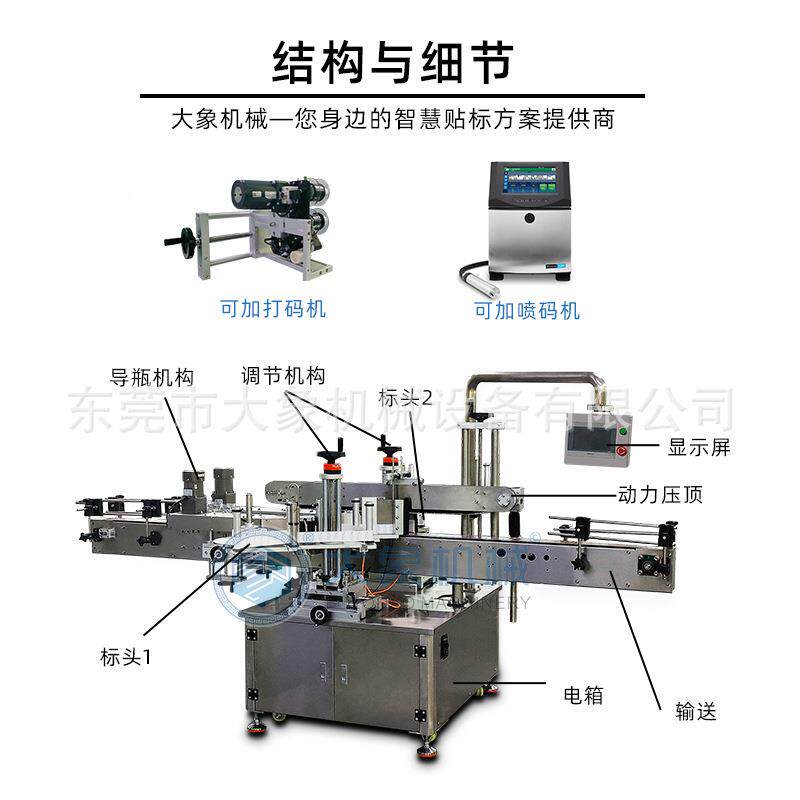 全自动面双标头贴干标机 桶DT712双面指甲油不胶罐头定做双侧贴大