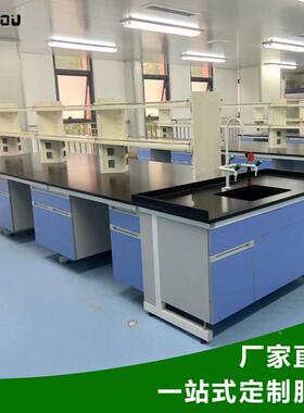 实验室工台钢作钢XBY-S003木PP精实验台全边台学校实验台研究所密