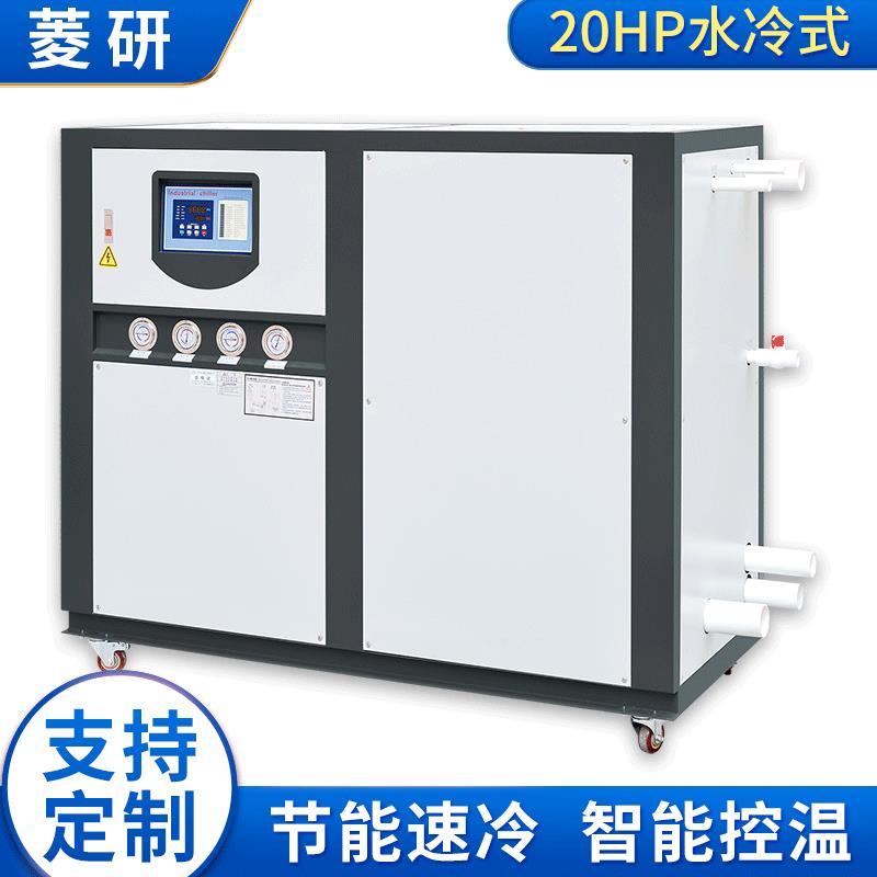 机低温工业制冷水机 注塑挤水冷式冻 55HPHP-30HP箱体工厂冷冰水