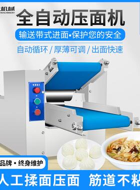全自642动台式压面机小型机多用功能擀面器不锈钢商包子铺高速面