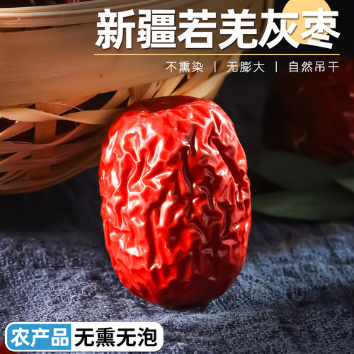 绿洲果事新疆若羌灰枣