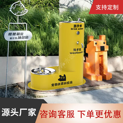 户外公共直饮机洗手台饮水台厂家