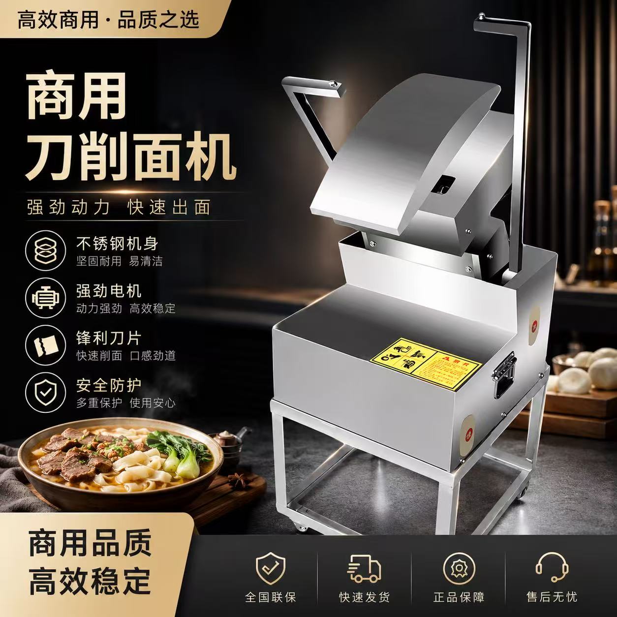 商用不锈钢全自动数控刀削面机人
