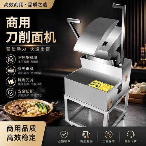 商用不锈钢全自动数控刀削面机人