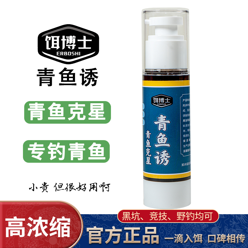 饵博士青鱼小药水蜜桃味泡螺丝