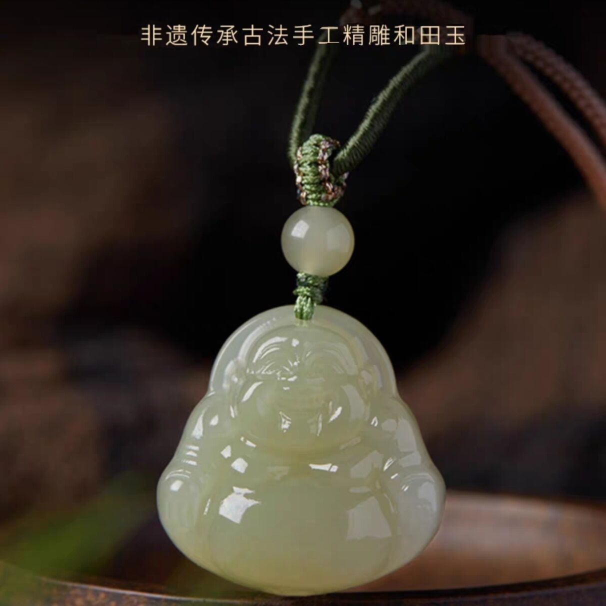 若慕天然和田玉弥勒佛吊坠