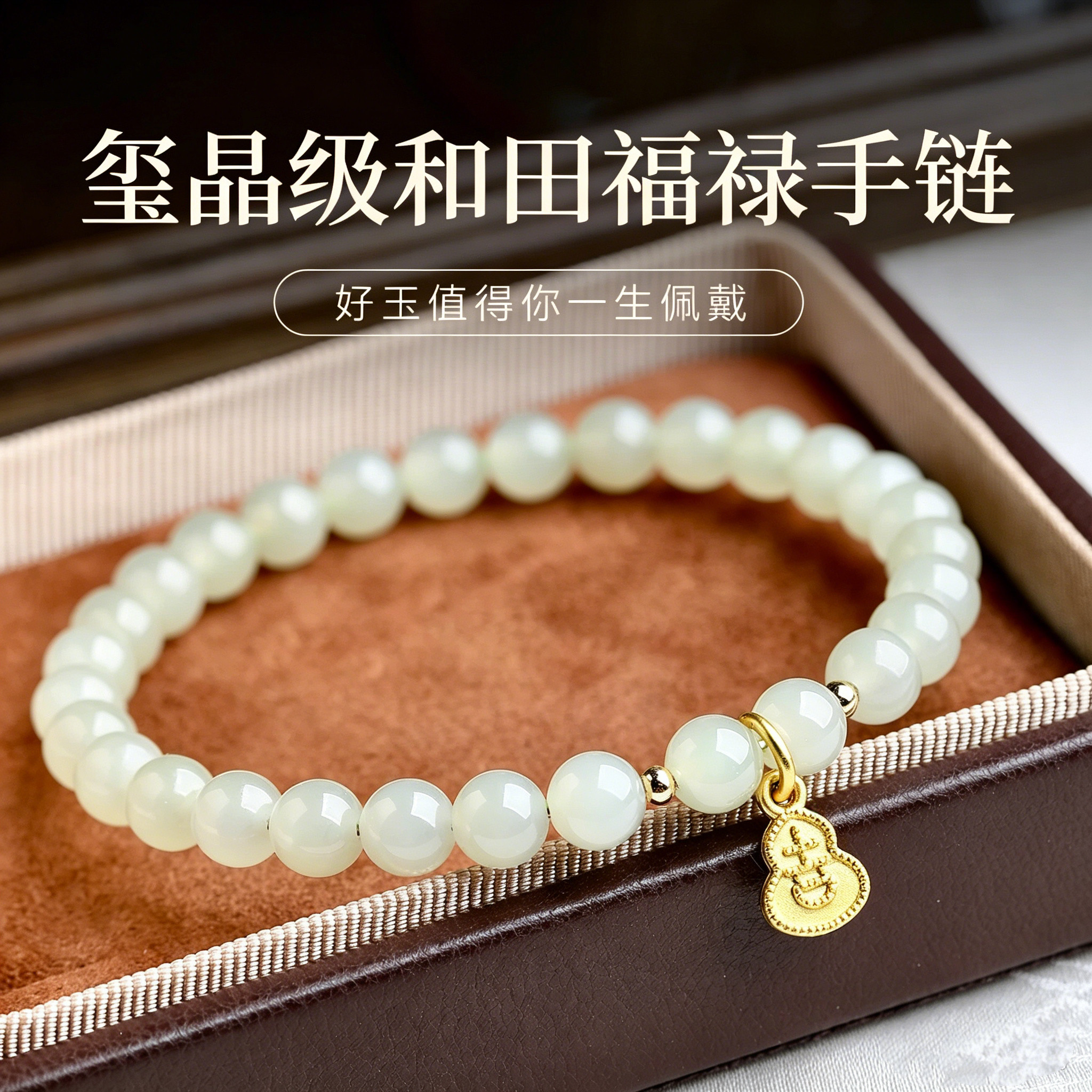 正品天然和田玉小米珠手链女款和田玉葫芦手串高级感轻奢礼物小众
