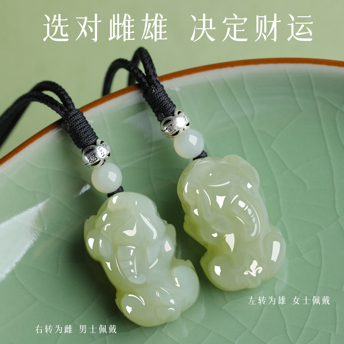 和田玉貔貅吊坠男女款项链