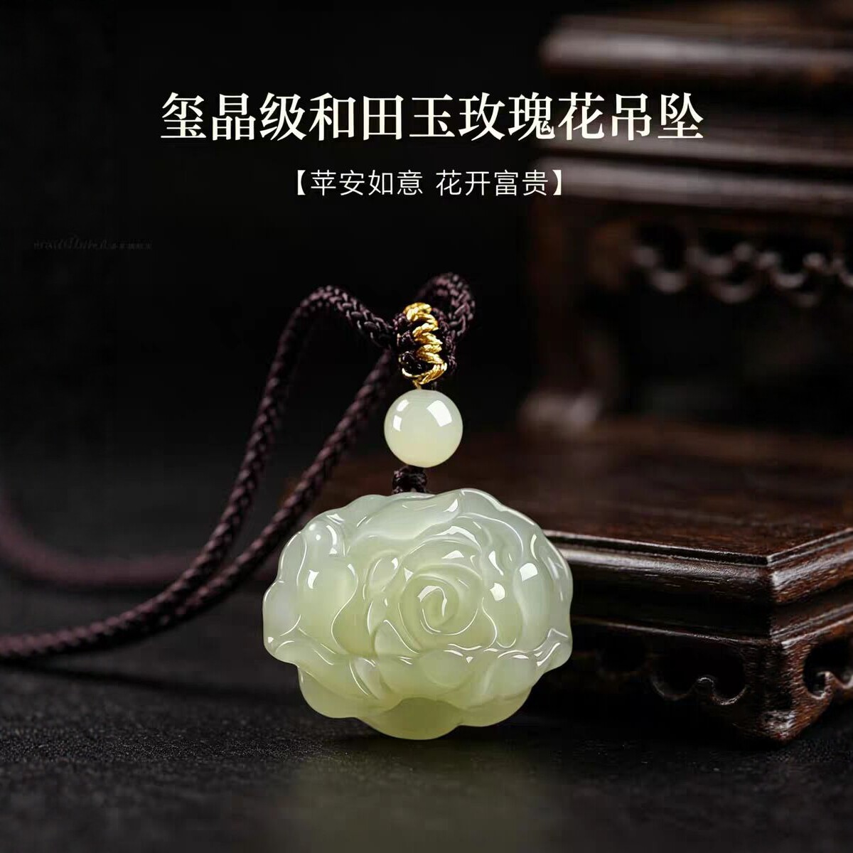 天然和田玉玫瑰花吊坠送女友