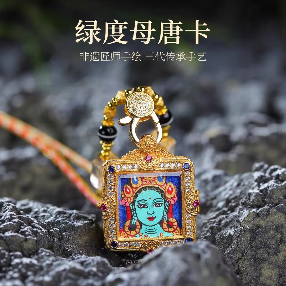 小唐卡吊坠西藏热贡手绘收藏级真品普贤大黑天扎基拉姆黄财绿度母