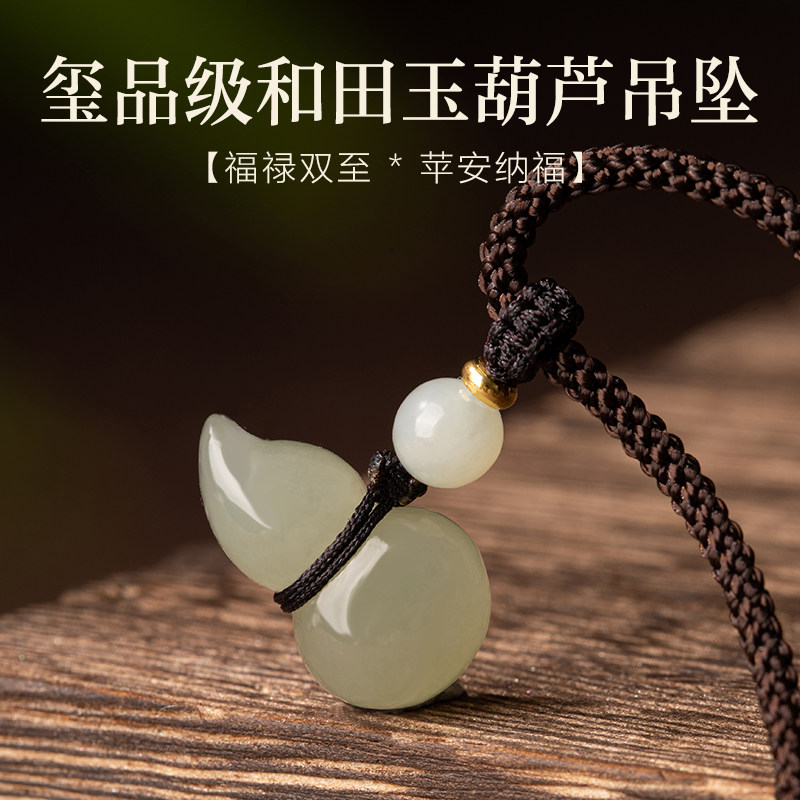 天然和田玉葫芦吊坠玉器挂坠玉石项链白玉挂件玉佩礼物单坠玉坠女