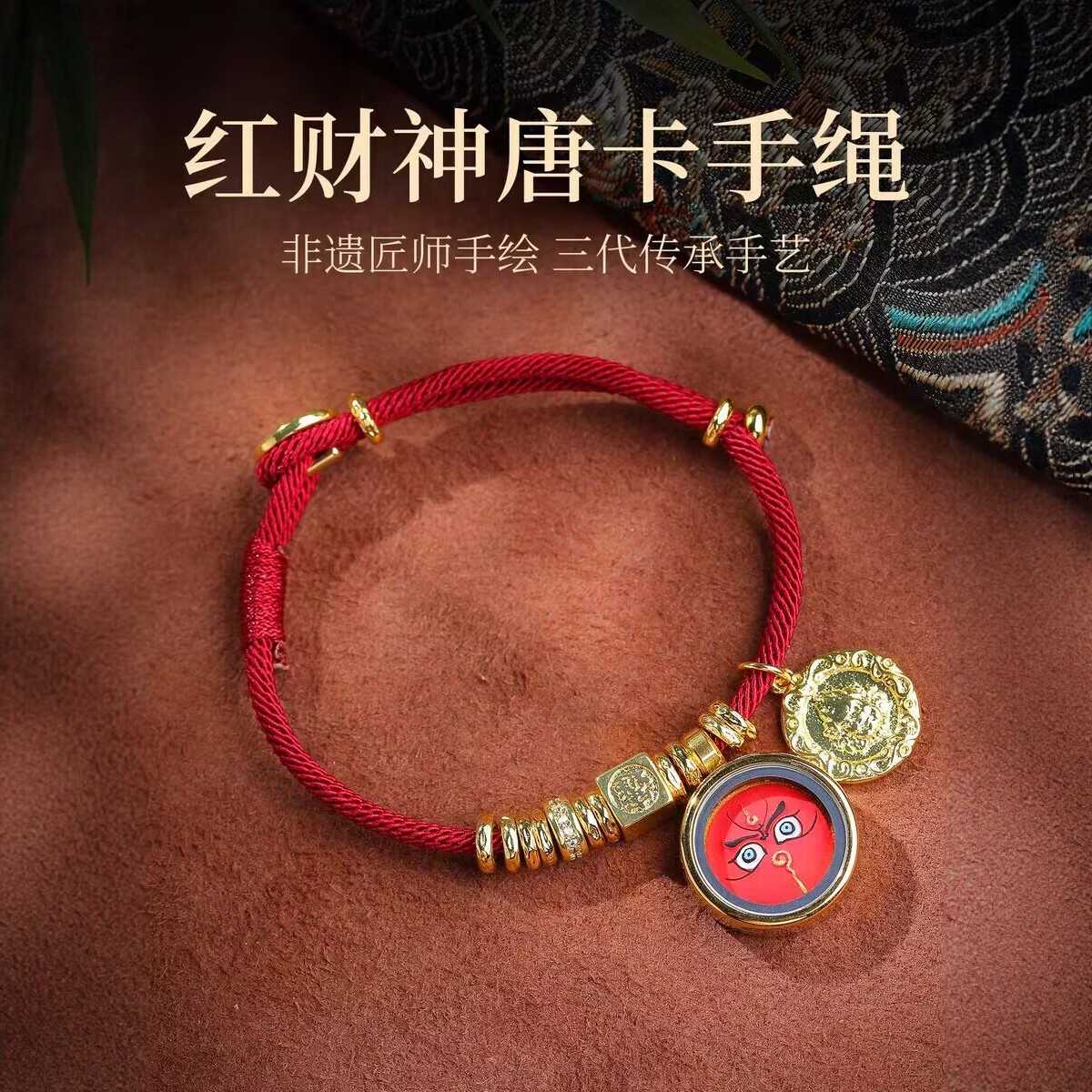 若慕正品热贡唐卡手绳