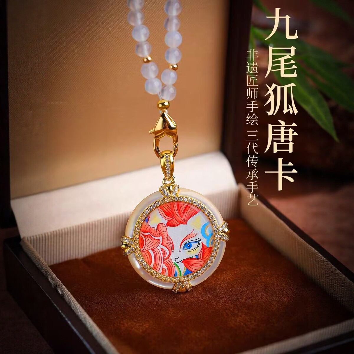 正品纯手绘九尾狐唐卡吊坠女招桃花好运爱情旺姻缘灵狐护身项链