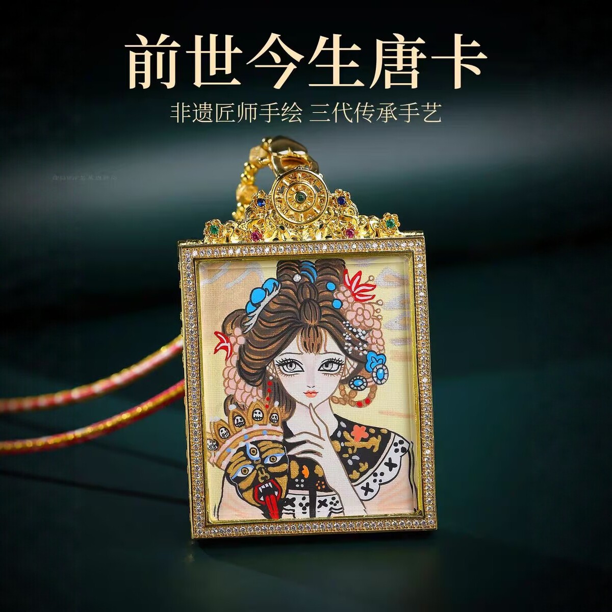 前世今生唐卡手工护身符毛衣链
