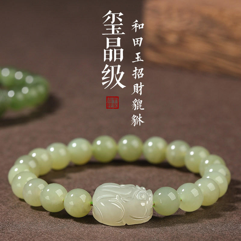 正品新疆和田玉貔貅青玉手链转运招财女情侣玉石转运珠男手串