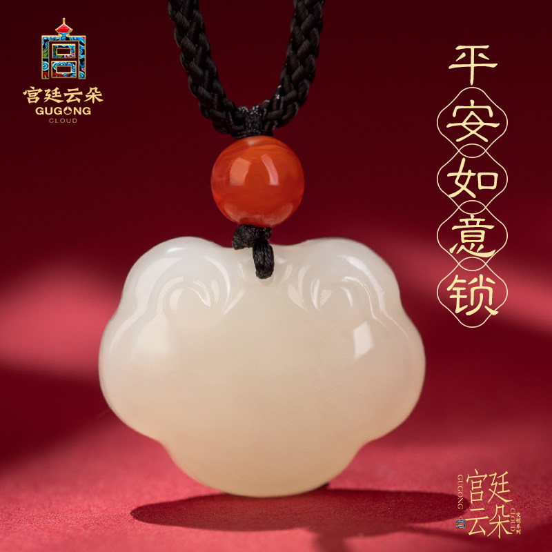 宫廷云朵如意锁和田玉宝宝长命锁吊坠儿童婴儿平安锁玉佩小孩礼物