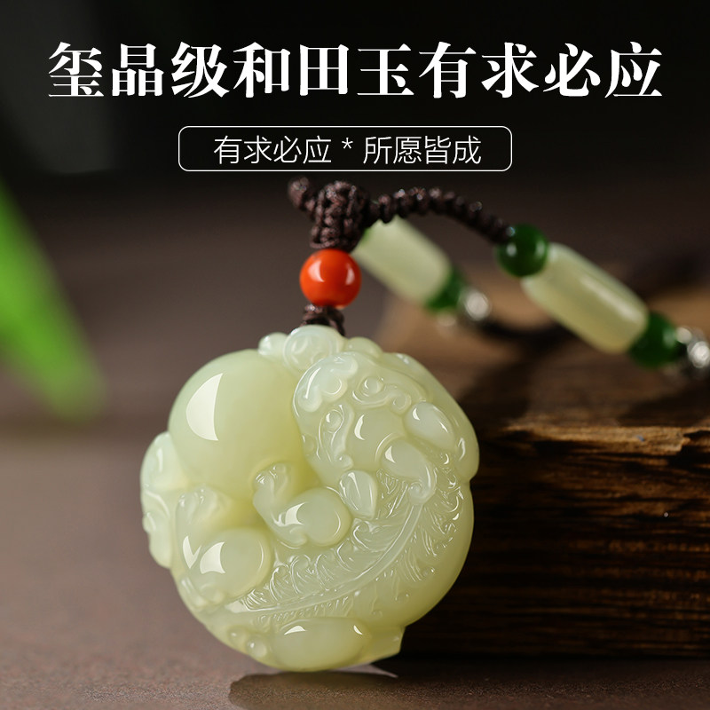 天然保真和田玉貔貅抱球吊坠