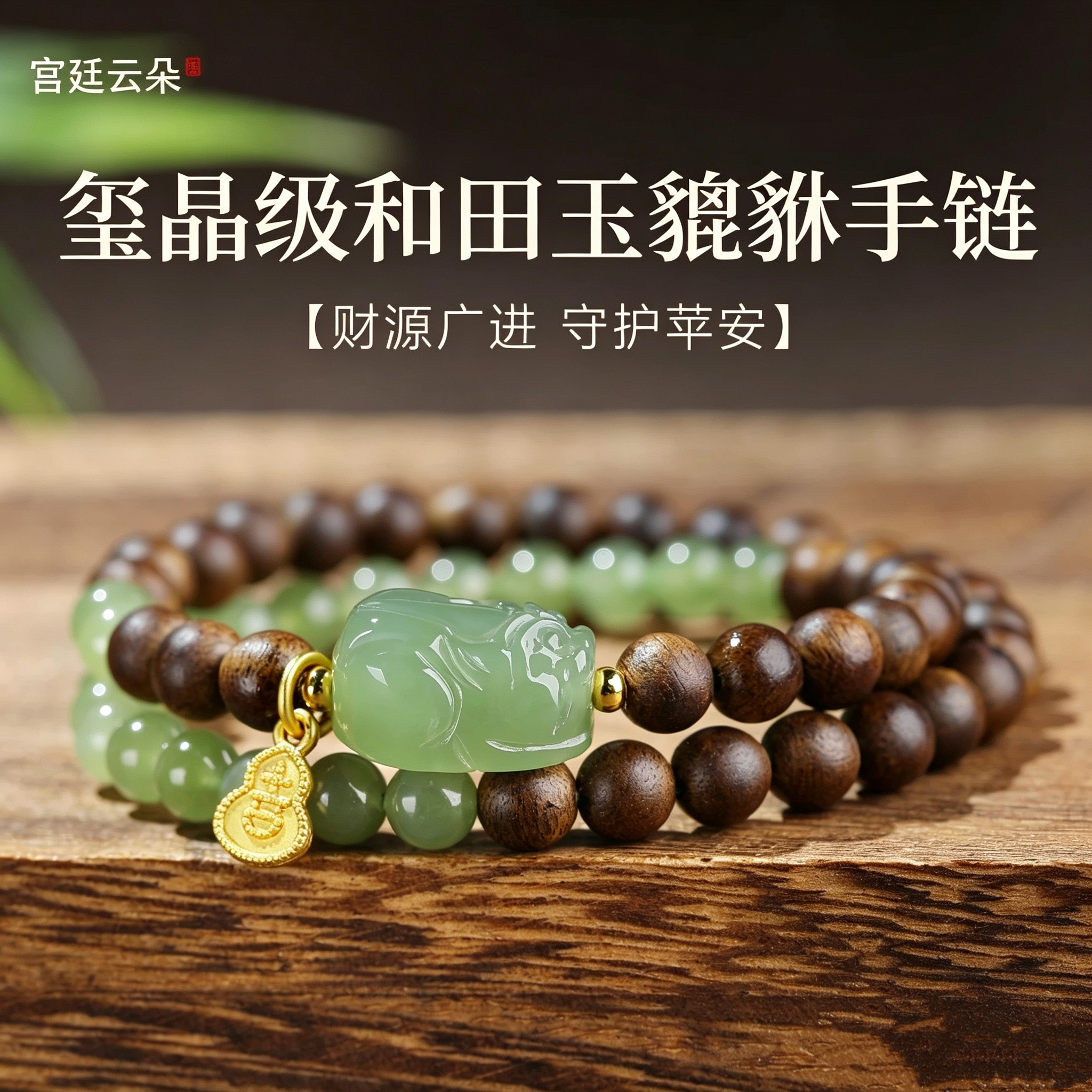 正品保真新款沉香和田玉招财貔貅手串男女款檀木多圈手链礼物情侣