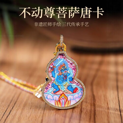 西藏纯手绘唐卡吊坠扎基拉姆大黑天文殊菩萨药师佛普贤葫芦本命佛